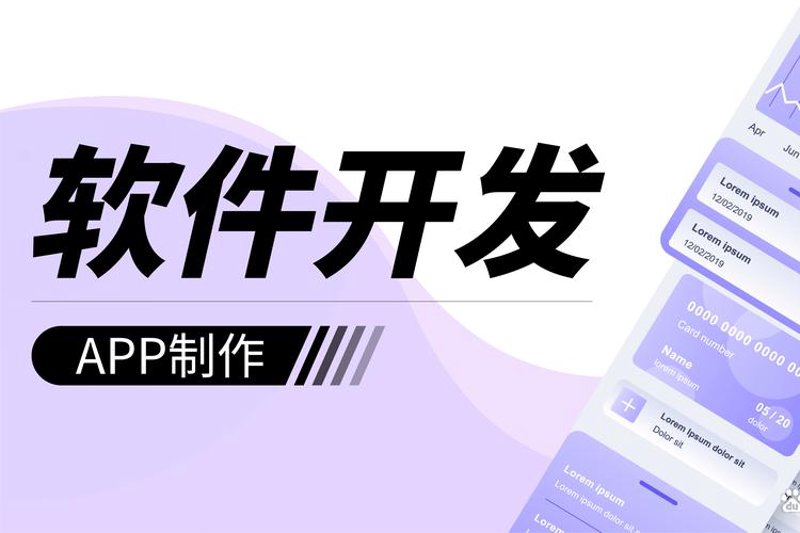 APP开发外包:解锁移动互联网新天地